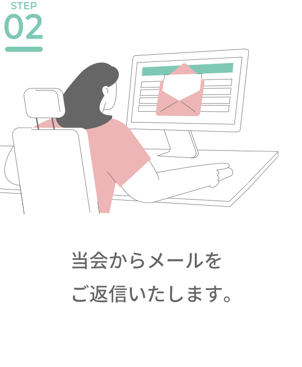 入会のながれ02